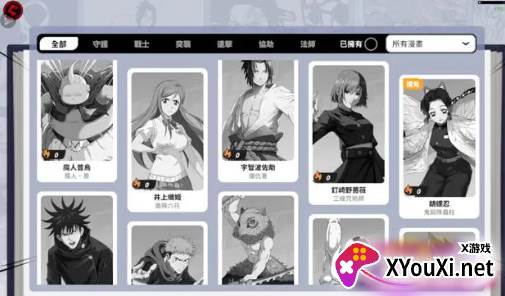 JUMP Assemble国际服正式版下载