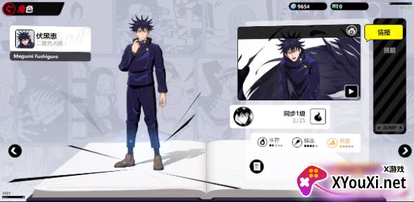 JUMP Assemble国际服正式版下载