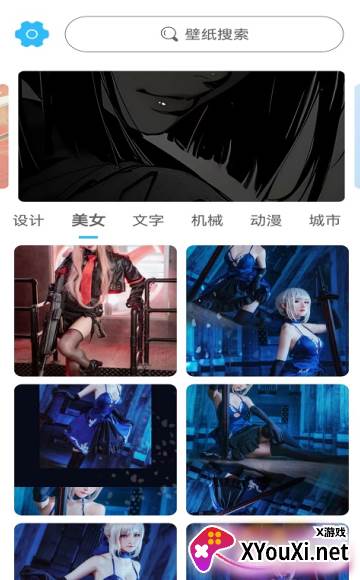 川晟壁纸软件下载手机版 川晟壁纸软件下载手机版
