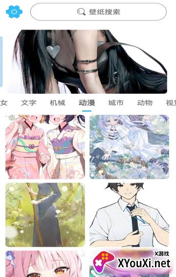 川晟壁纸软件下载手机版 川晟壁纸软件下载手机版