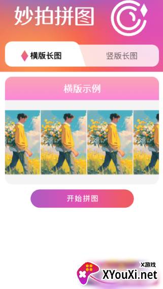 妙拍助手官方下载app