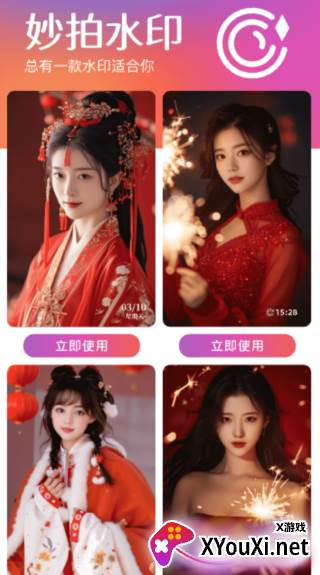 妙拍助手官方下载app