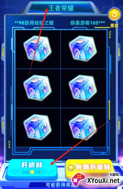 免费皮肤大全软件下载手机版