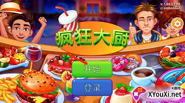 疯狂大厨官方下载(Cooking Craze)