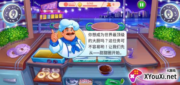 疯狂大厨官方下载(Cooking Craze)