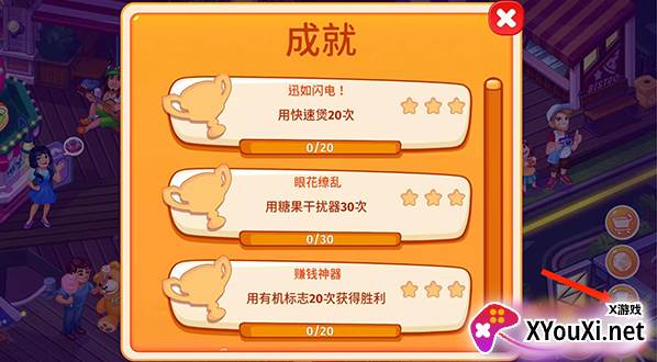 疯狂大厨官方下载(Cooking Craze)