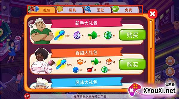 疯狂大厨官方下载(Cooking Craze)