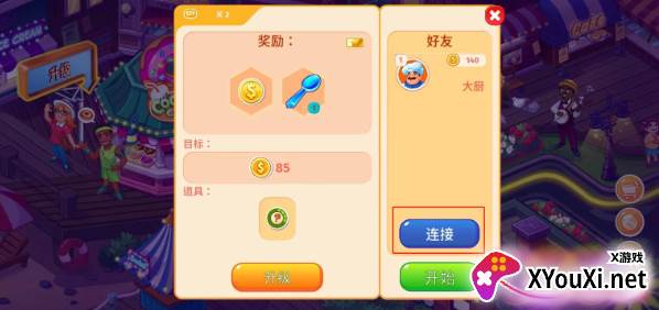 疯狂大厨官方下载(Cooking Craze)