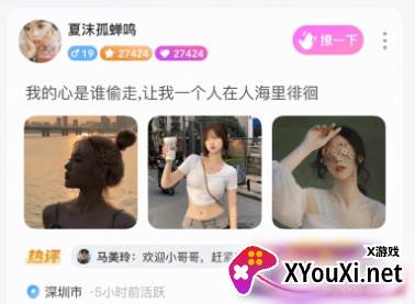 鹿语cp官方最新版下载