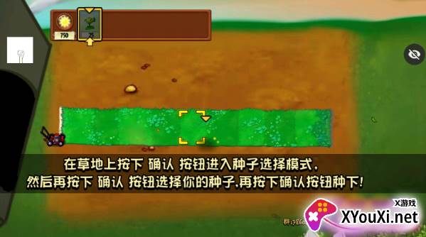 植物僵尸TWar版手游下载 植物僵尸TWar版手游下载