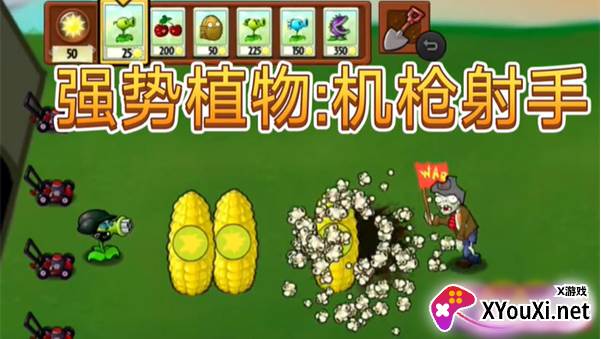 植物僵尸TWar版手游下载 植物僵尸TWar版手游下载