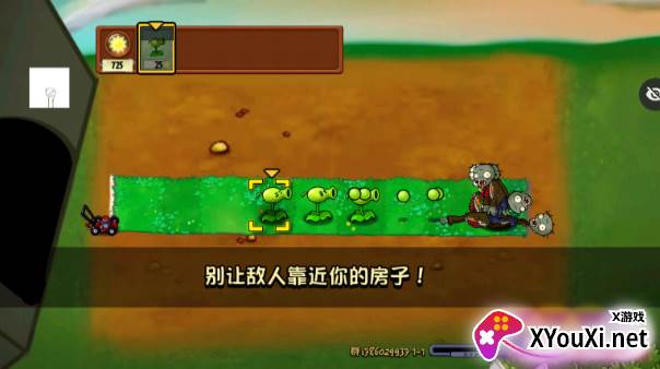 植物僵尸TWar版手游下载 植物僵尸TWar版手游下载