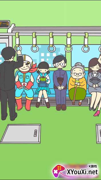 地铁上抢座是绝对不可能的游戏免费下载 地铁上抢座是绝对不可能的游戏免费下载