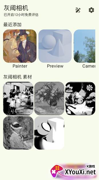 灰阈相机官方下载 灰阈相机官方下载