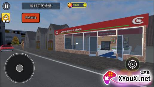 当个收银员手游下载