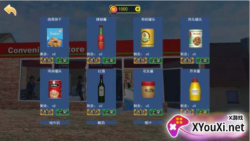 当个收银员手游下载