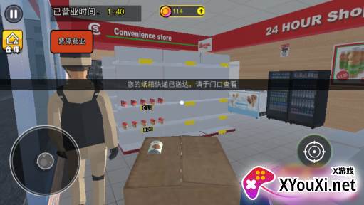 当个收银员手游下载