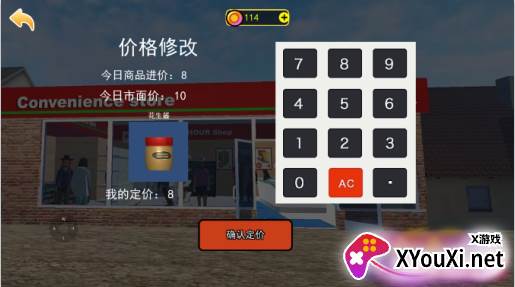 当个收银员手游下载