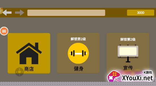 健身么兄弟手游官方版下载