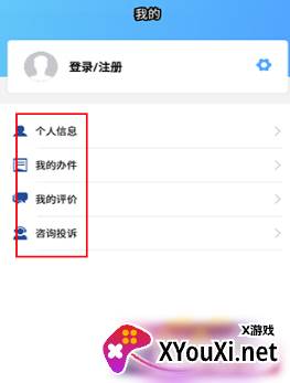 江苏工会学院app下载安装