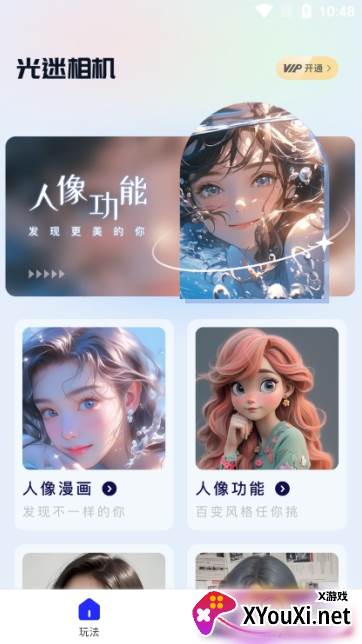 光迷相机官方正版下载