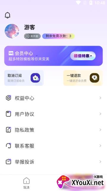 光迷相机官方正版下载