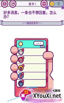 囧囧大脑洞官方最新版下载