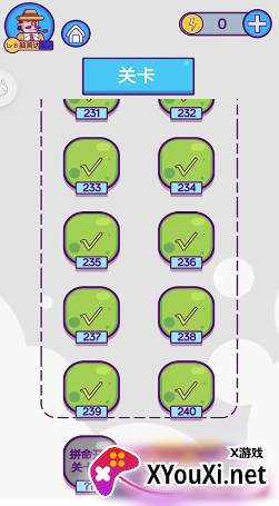 囧囧大脑洞官方最新版下载
