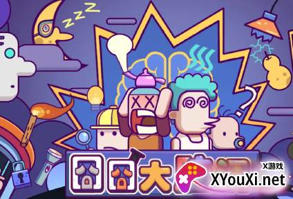 囧囧大脑洞官方最新版下载