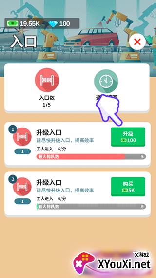 汽车工业大亨官方版下载