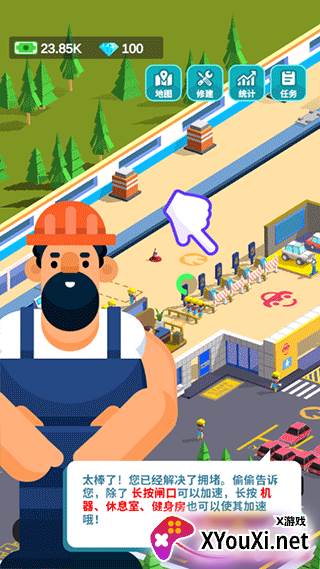 汽车工业大亨官方版下载