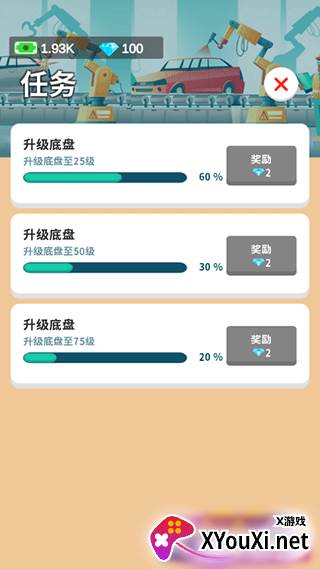 汽车工业大亨官方版下载