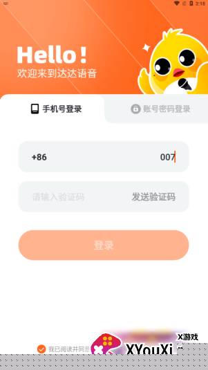 达达语音官方下载 达达语音官方下载