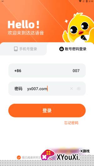 达达语音官方下载 达达语音官方下载