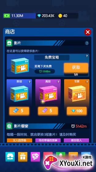 闲置电影帝国大亨无限金币修改版下载