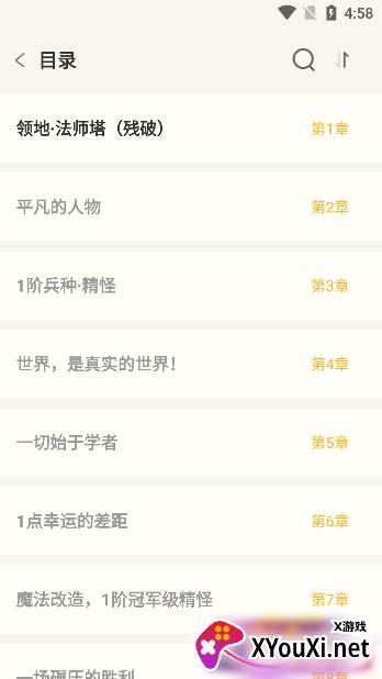 燎原小说app官方版下载