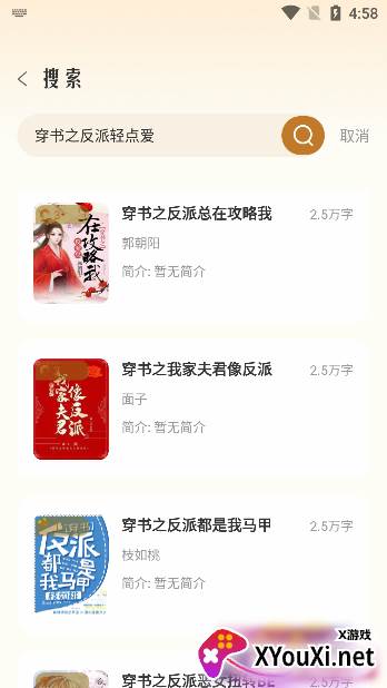 燎原小说app官方版下载