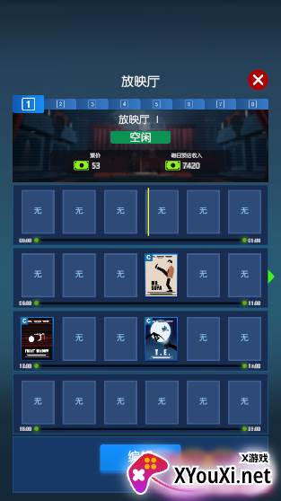 闲置电影帝国大亨钻石不减反增版下载