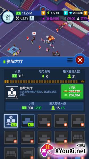 闲置电影帝国大亨钻石不减反增版下载