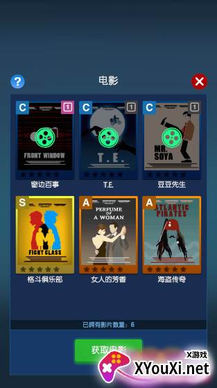 闲置电影帝国大亨钻石不减反增版下载