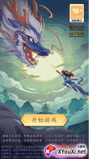 剑与魔龙游戏下载手机版