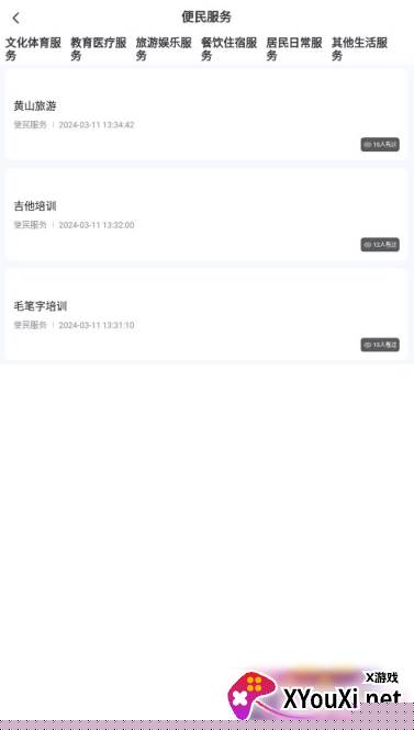 我的江北官方下载 我的江北官方下载