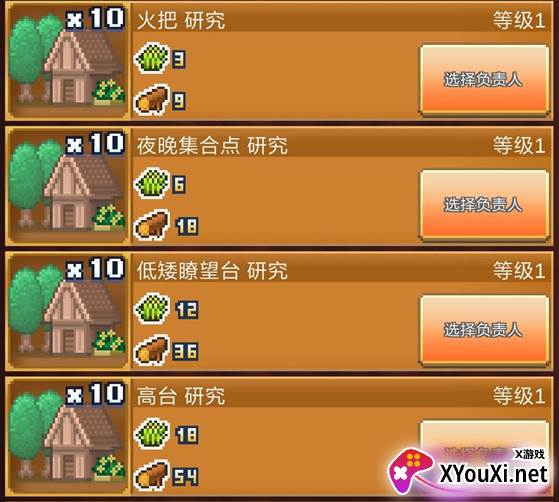 王都创世录手游下载