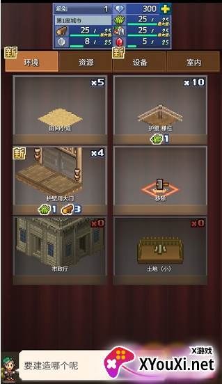 王都创世录手游下载