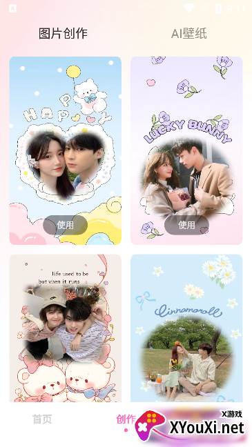 酷琪壁纸app下载官方版