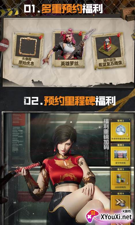 曙光防线官方版下载