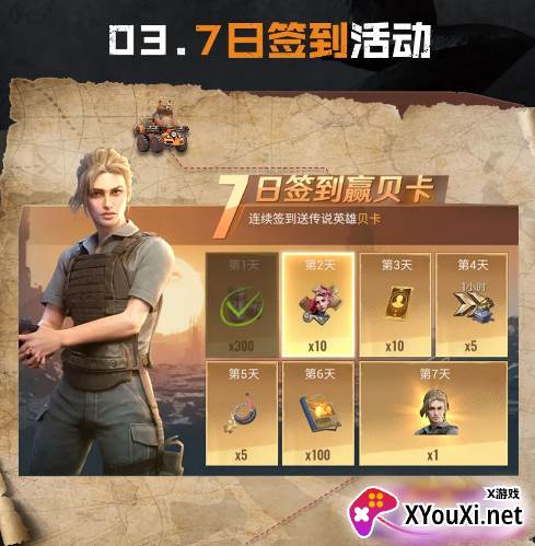曙光防线官方版下载