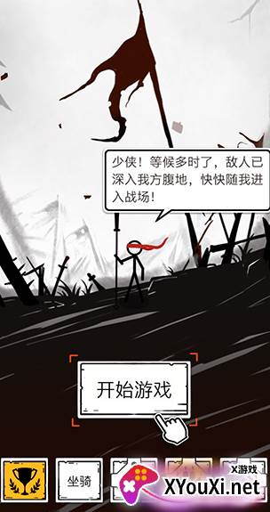 火柴人之格斗进化战手游下载 火柴人之格斗进化战手游下载