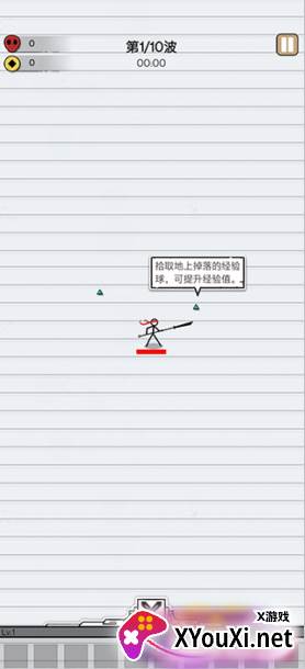 火柴人之格斗进化战手游下载 火柴人之格斗进化战手游下载