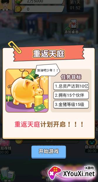 上帝模拟器游戏下载
